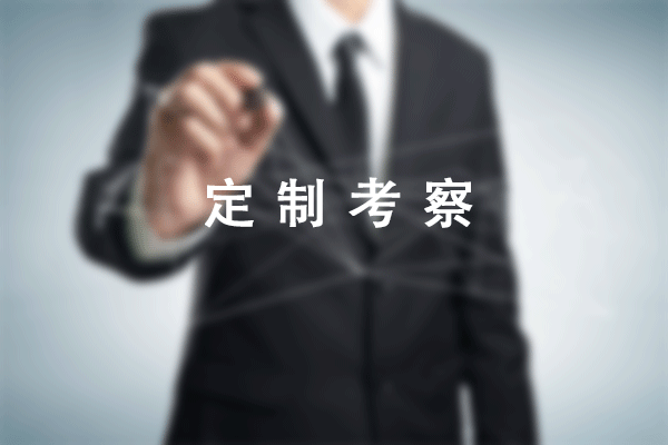 深圳标杆企业参访名录