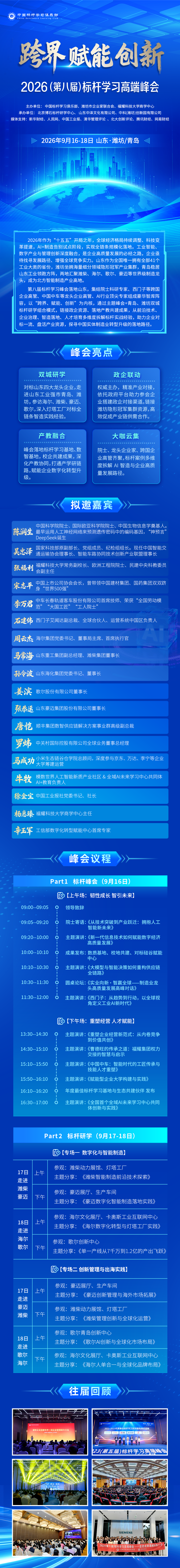 峰会.png