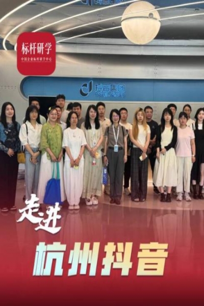 走进杭州抖音