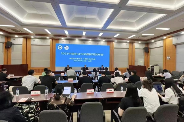 2025中国企业500强榜单发布，入