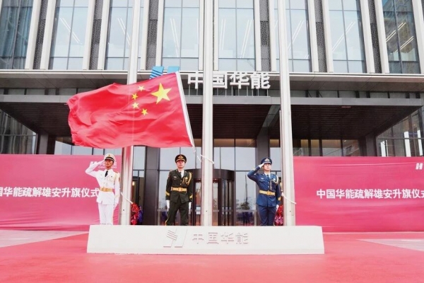 两家龙头央企，今天迁驻雄安