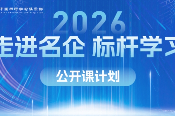 博石教育发布2026年“走进名企 标
