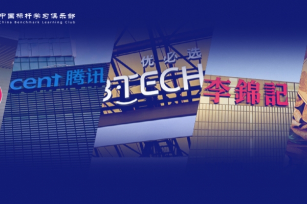 博石教育《解锁创新与传承的商业密码》