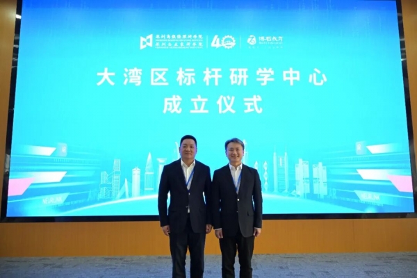 博石教育联合深圳高级经理研修院(深圳