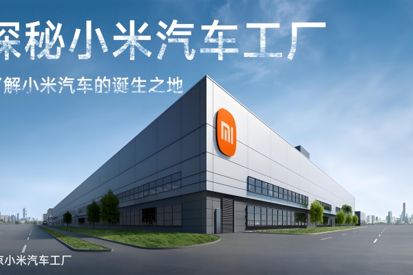 营收超4500亿，小米集团2025年