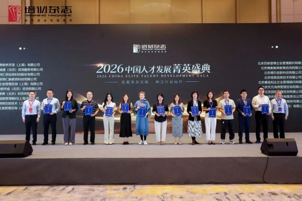 博石教育荣获2026中国人才发展菁英