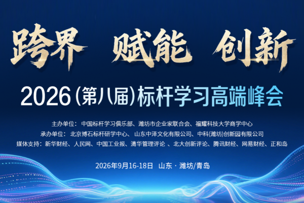 倒计时40天！2026(第八届